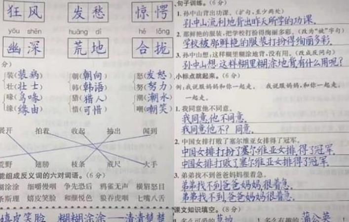 王羲之|9岁男孩写字被误认为印刷体,老师甚至不忍心扣分,网友王羲之再世