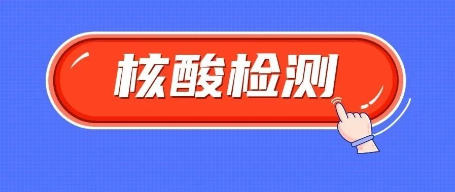 梵净山景区：外省游客入园须提供7天内核酸检测证明
