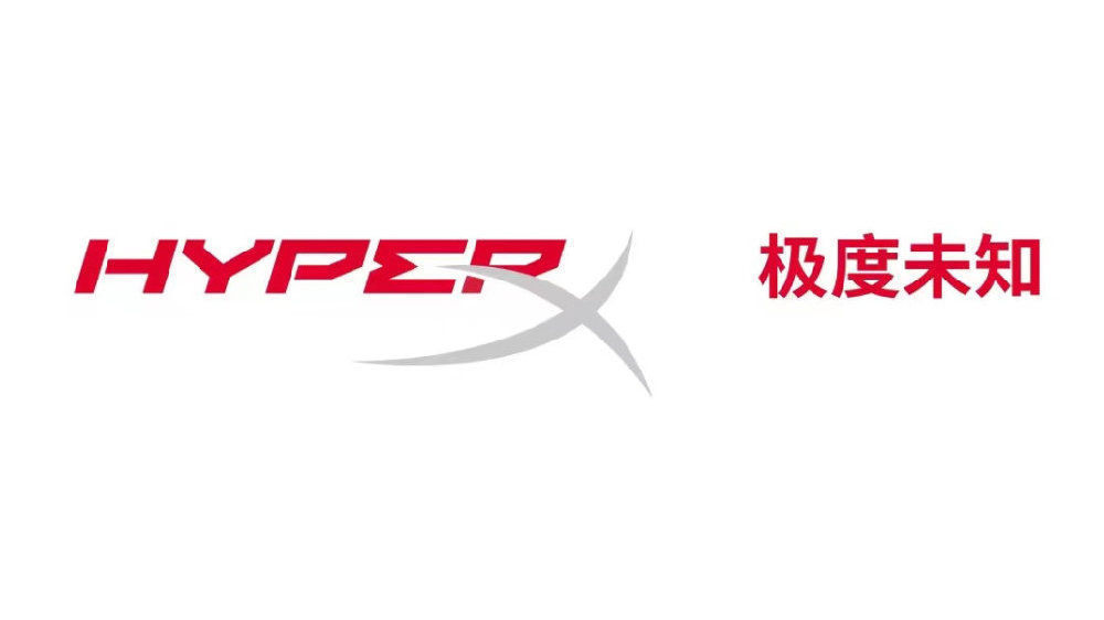 收购|惠普收购金士顿 HyperX 外设，公布全新中文名称“极度未知”
