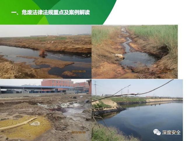 危险废物|2021年危险废物安全管理合集