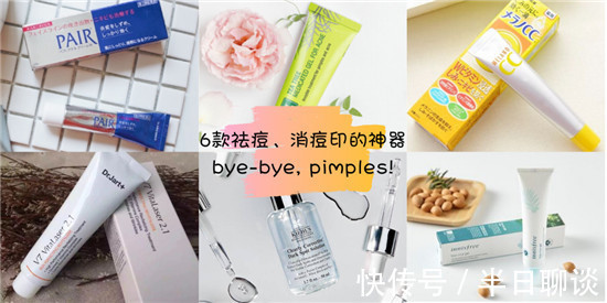 雅漾|评测说的再好都没用 实际有效才是好产品 真实好用的6款祛痘产品