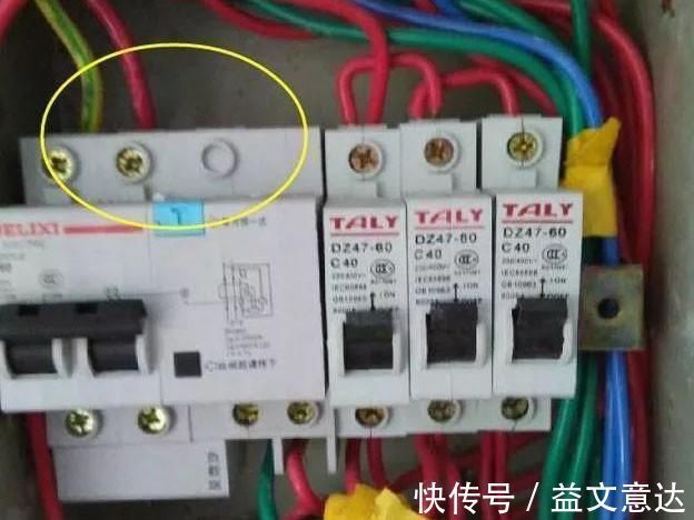 用电|装了漏保,千万别忘记接这根生命线,很多家庭都装错了