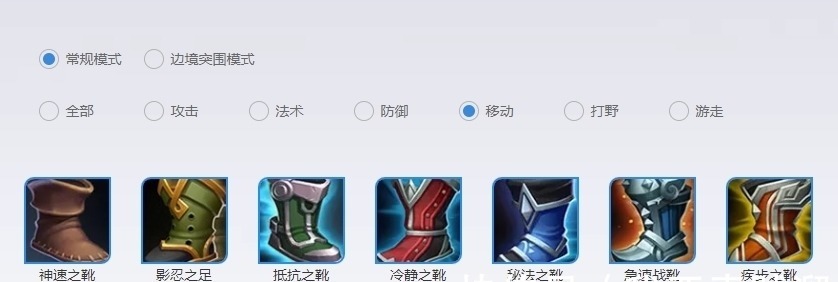 玩家|大后期,鞋子真的好吗?大部分玩家可能不知道!