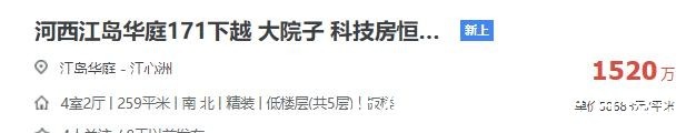 小区|税费能买宝马3系！南京江心洲神秘豪宅，1200万成交了！