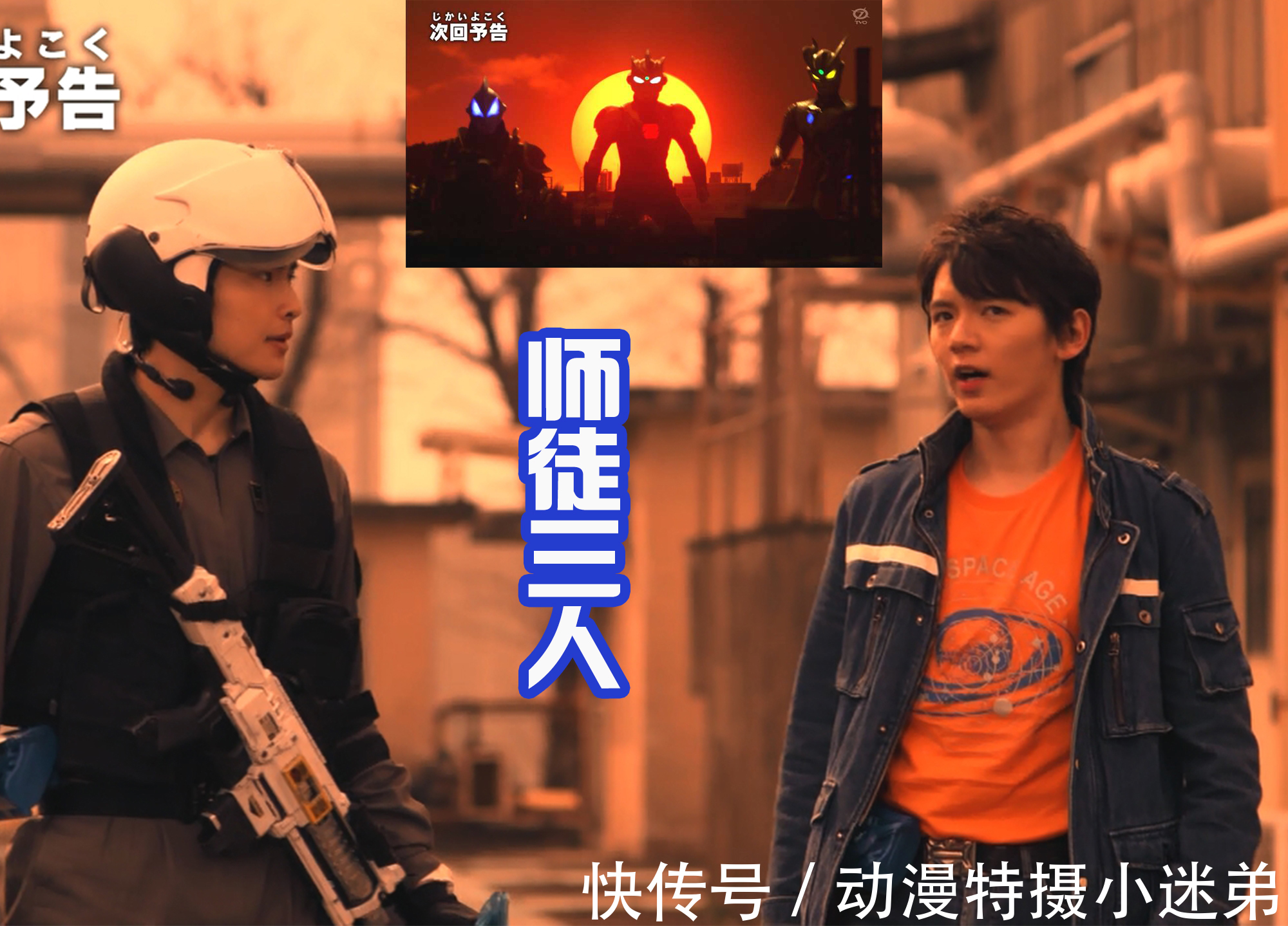 赛迦|奥特曼喜欢组合出战,也被称呼为前辈客串,奥特六兄弟是顶级客串