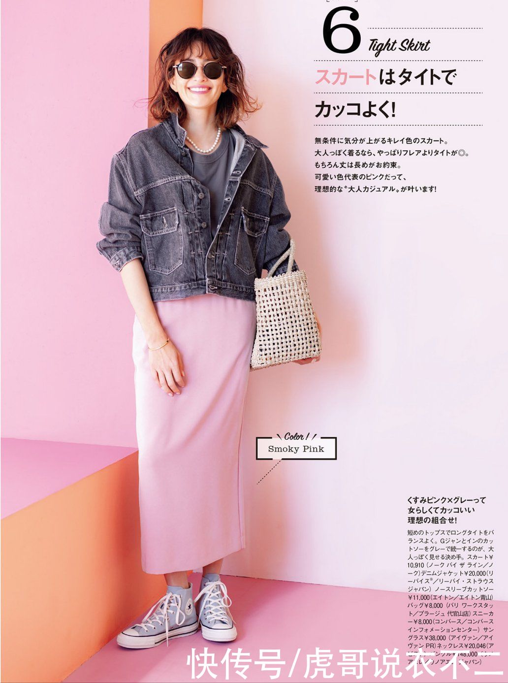 早春绝美的穿搭look,多用这3种单品搭配,分分钟穿出大牌感