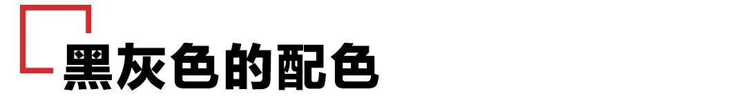 明亮色 色彩搭配入门！配色基本类型