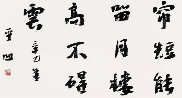 书法@贾平凹“憨憨”的书法,为何能卖4万一字?作家中写得最好