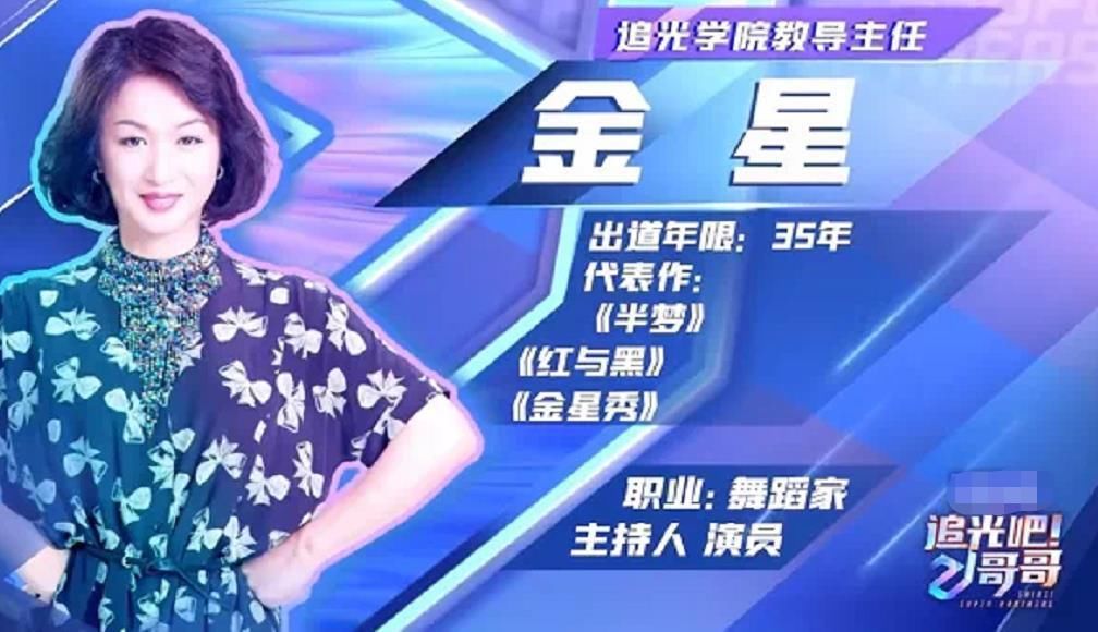 檀健次不耐看,杜淳长得苦,伍嘉成来凑数?金星郑爽的点评太敢了