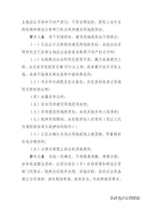 意见|征集意见！事关建设用地使用权转让、出租等
