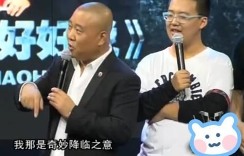 “郭麒麟”原来不是他的真名,得知他原名后:不改早火了!