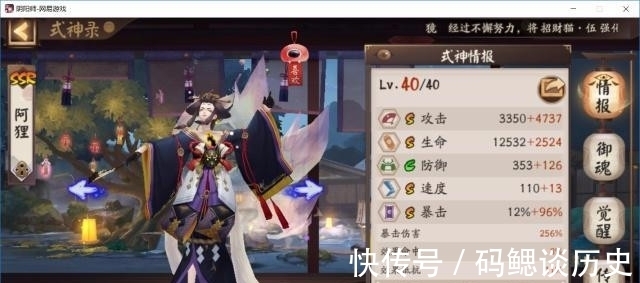 巫女|阴阳师：225％爆伤的难民玉藻前也能过巫女大蛇