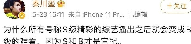 第九季|《跑男》争议持续发酵,baby经纪人删文撇清关系,强扭的瓜甜吗?