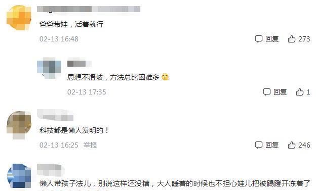 睡裤|女子让丈夫带娃,推开门一看不淡定了,网友:爸爸带娃,活着就行