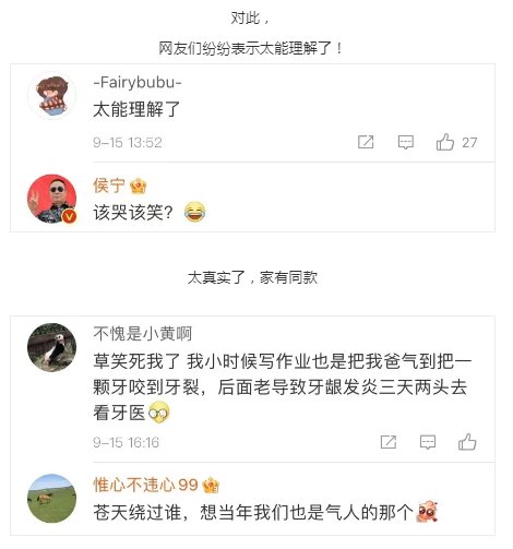 辅导|爸爸辅导孩子写作业，气得下巴都掉了