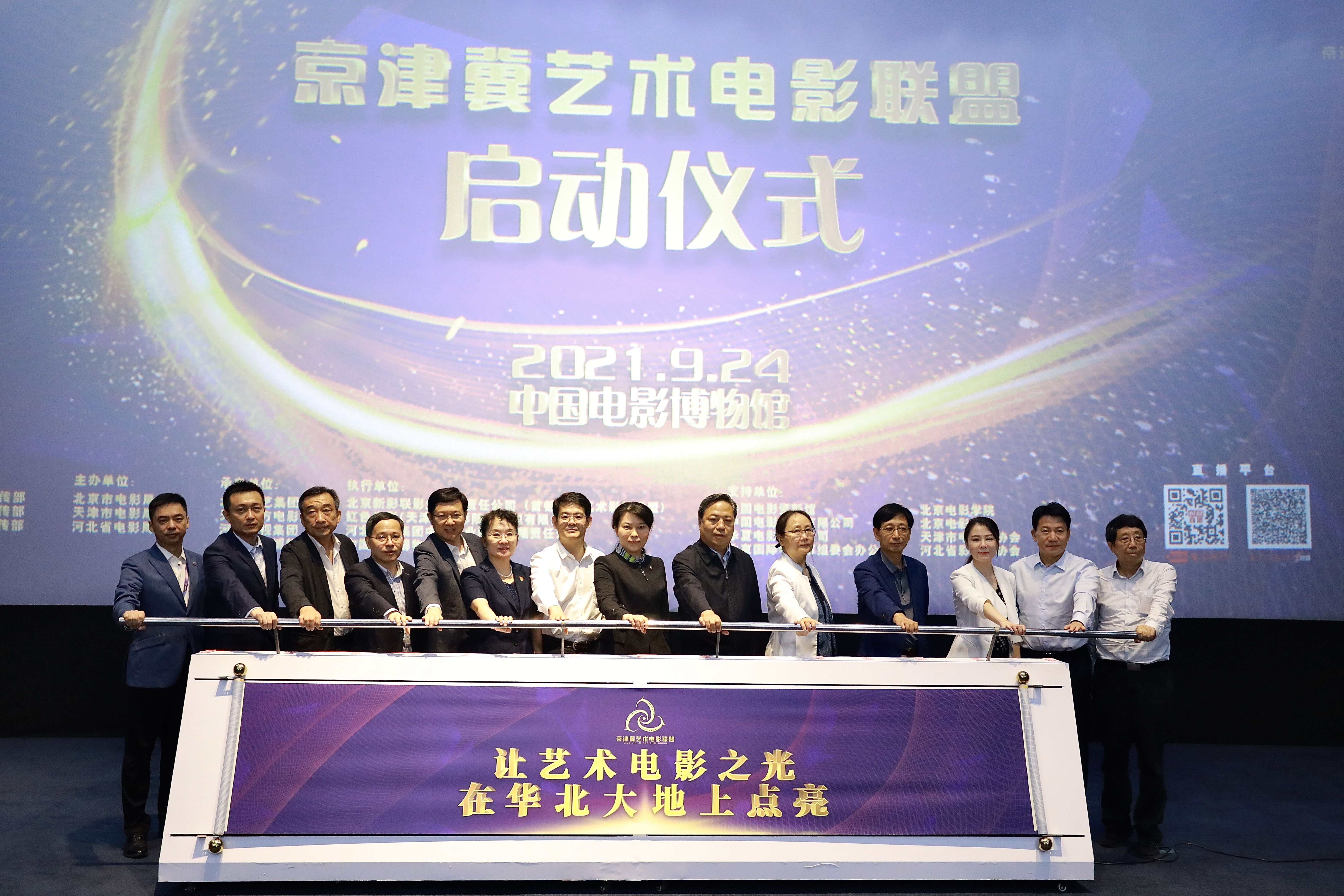 中国电影博物馆$京津冀加速搭建艺术电影“朋友圈”