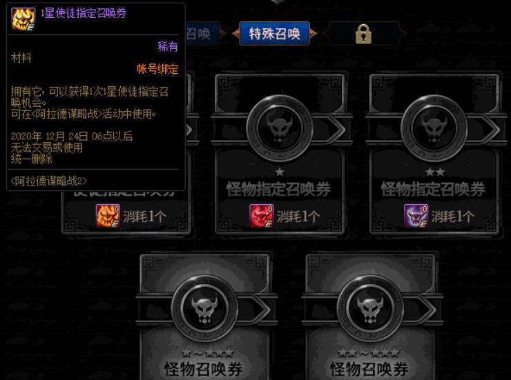 谋略|DNF：5星使徒22星阵容！29号首个谋略战通关大佬，用了什么技巧？