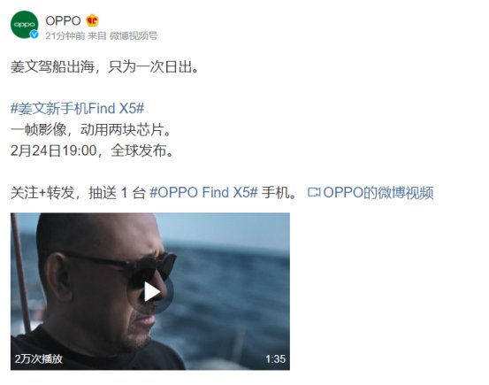 oppo|OPPO与姜文再度合作，共探OPPO Find X5系列影像奥秘