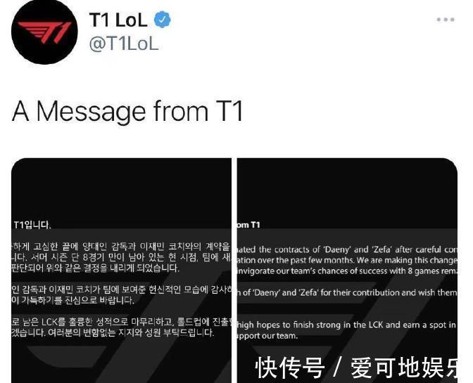 宫斗|T1上演“甄嬛传”宫斗大戏！管理层强势干预阵容首发解约教练组