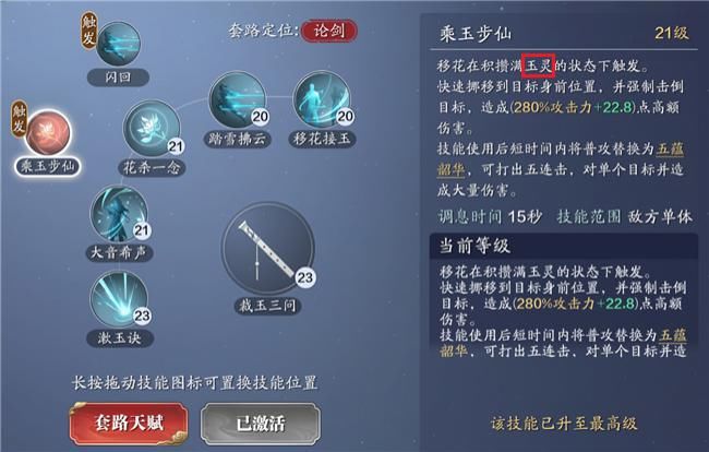 再斩芳华|各门派PK刷本定位，选择适合自己的门派