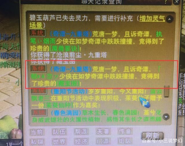 连锁|梦幻西游:帮派新连锁经营模式，良性收益打压的个人帮派没法运营