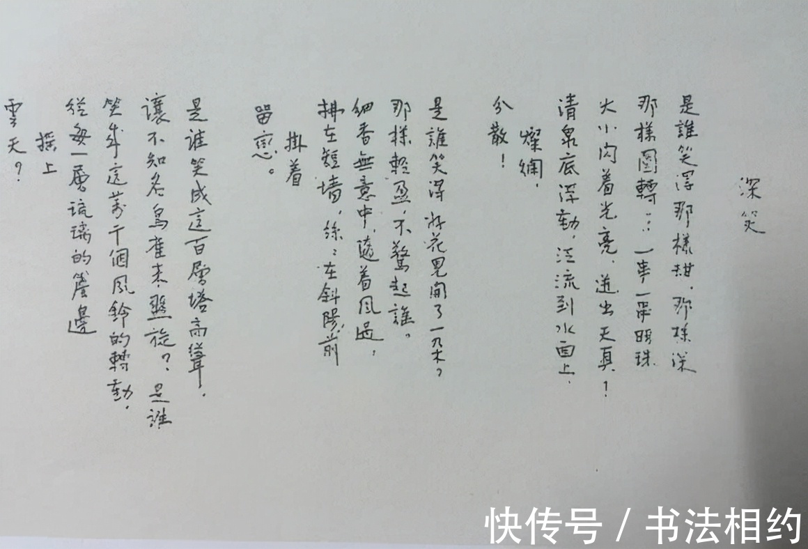 手稿#才貌双全的“女神”林徽因硬笔手稿堪比业界“天花板”,随性随心