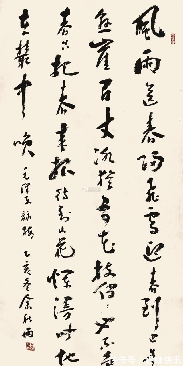 余秋雨@余秋雨书法俊美飘逸,功力深厚,却被喷名人书法,冤