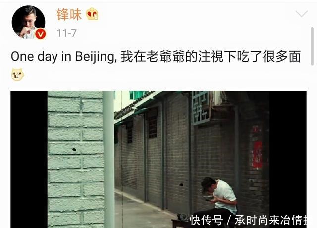 炸酱面|谢霆锋穿拖鞋现身胡同,大口吃炸酱面,下饭菜是红烧肉