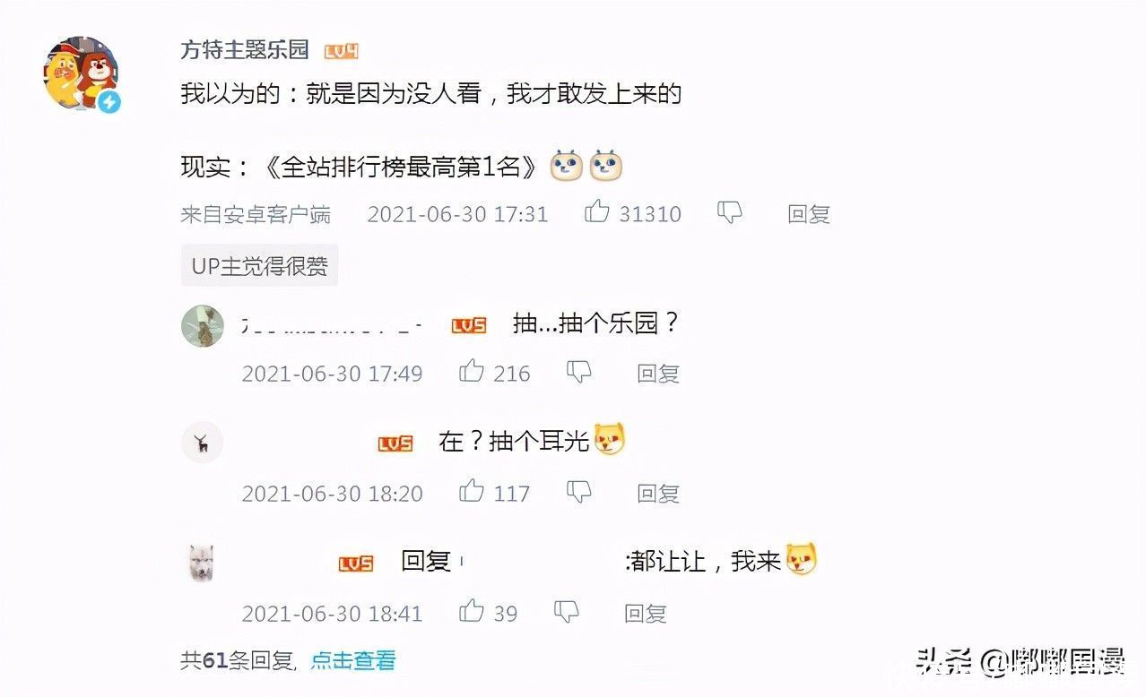 作业|大学生结课作业冲上B站榜一，这才是大家曾经喜欢的小破站视频