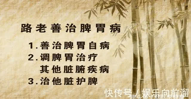 健脾|国医路志正的养生法:3种食物、2个动作健脾胃、补阳气!