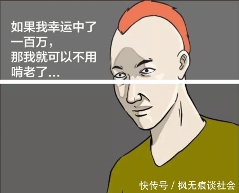 丢掉|搞笑漫画：买奶茶送的刮刮乐刮出一百万，男子却反手直接丢掉？