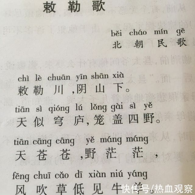 xi远上寒山石径斜，妈妈读“xia”女儿读“xie”，老师：不懂别乱教