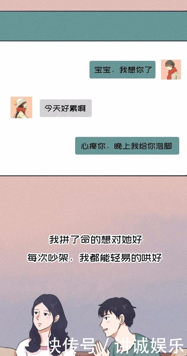 女孩|漫画：那个满眼都是你的女孩，你是怎么错过的