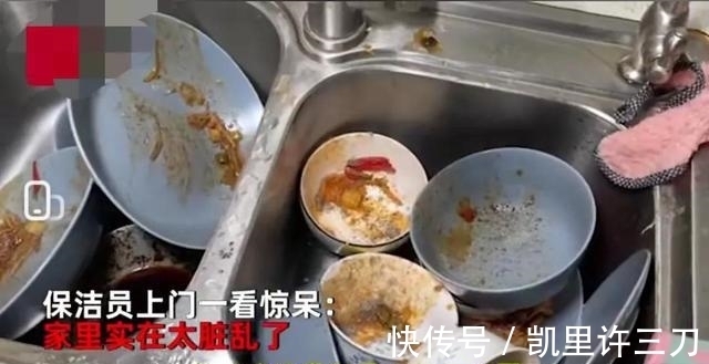 保洁员|女子请保洁被婆婆骂“不规矩”!称其坐月子见生人,亲妈没教好