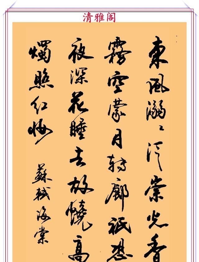 郑文公#现代行书学习的入门好字帖,笔法讲解,创作指导,学书法的好教程