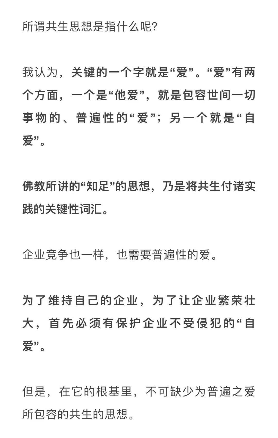 君子不器$?稻盛和夫：真正拉开人与人之间差距的，是格局