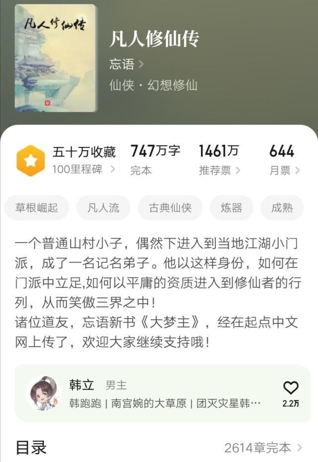 凡人修仙之仙界篇|几本兼顾看点和爽点的经典小说,最后一本甚至开创出了新流派,你看过了几本