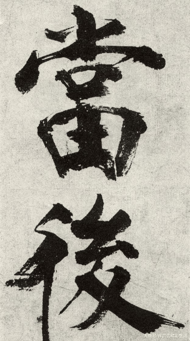 书法|他的书法毁誉参半,一幅作品仅10个字,却最低被估值30万