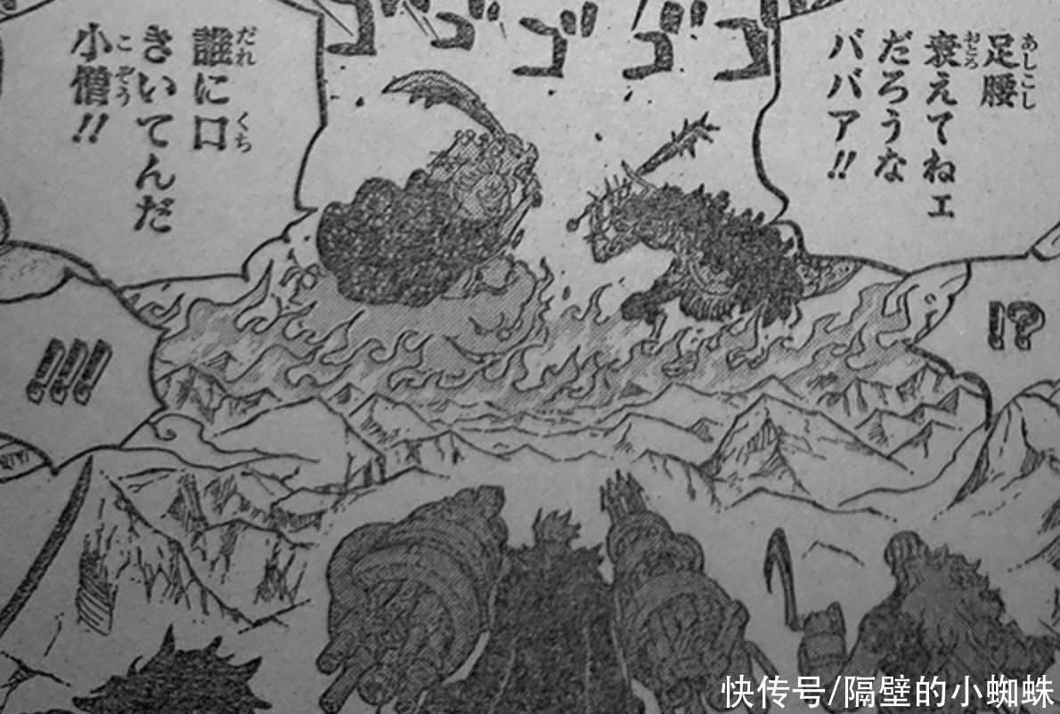 海贼王1009话,尾田是索隆吹实锤!索隆挡下大招后,就吐了血
