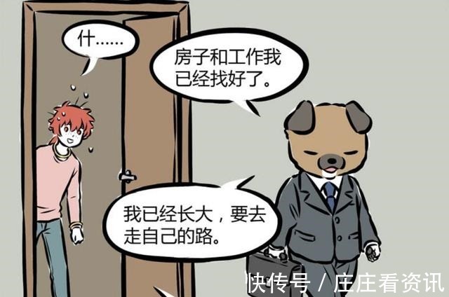 白兽王|非人哉白兽王混出人头,红孩儿无法接受,建国后不许成精