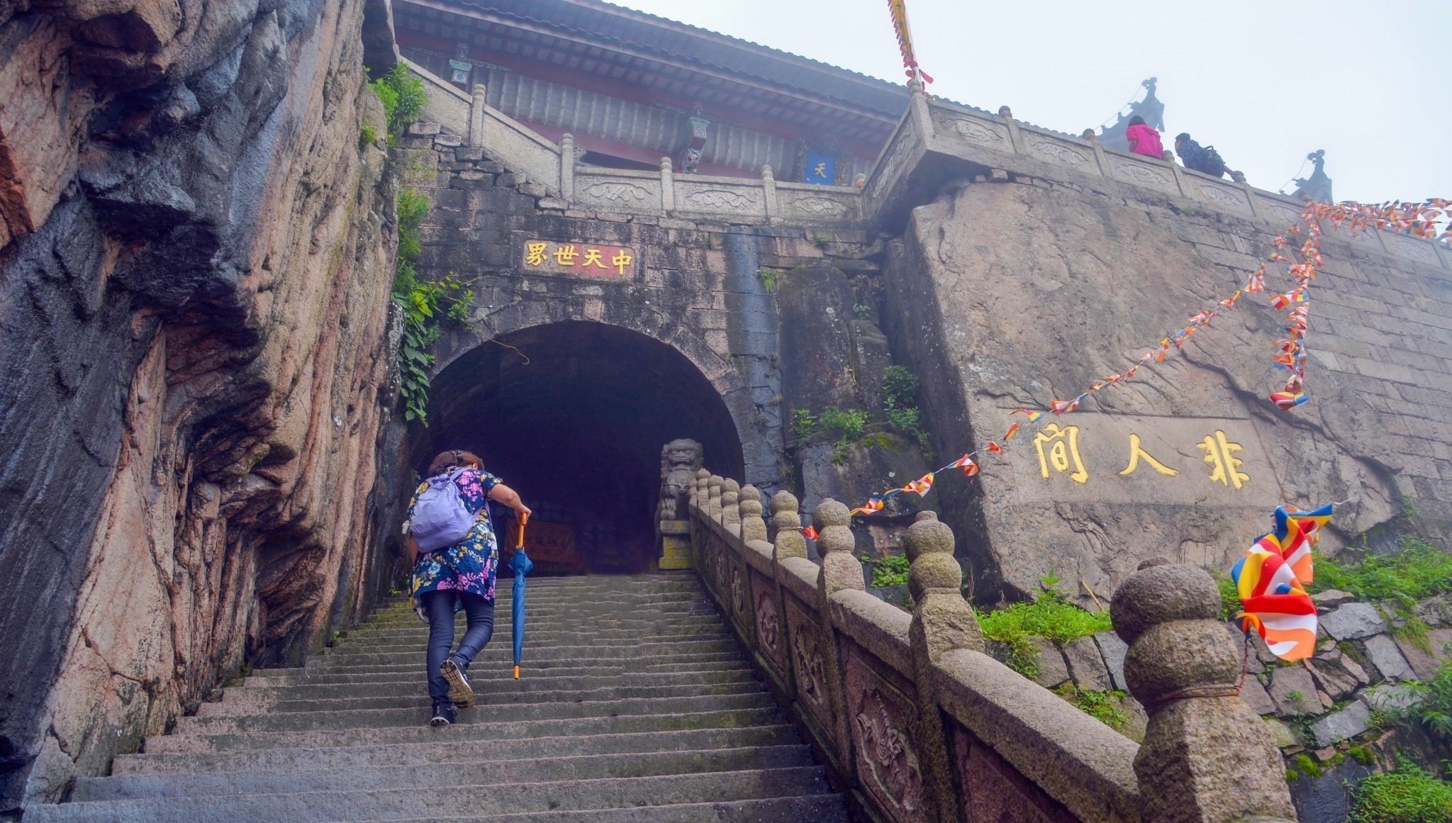 寺庙|地藏王菩萨真身修行处,1306米山巅的寺庙,建成年代至今成谜