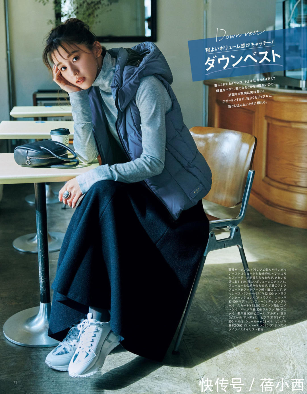 黄黑皮|风靡全球的“羽绒服”怎么穿才好看?让日本博主告诉你,高级耐看