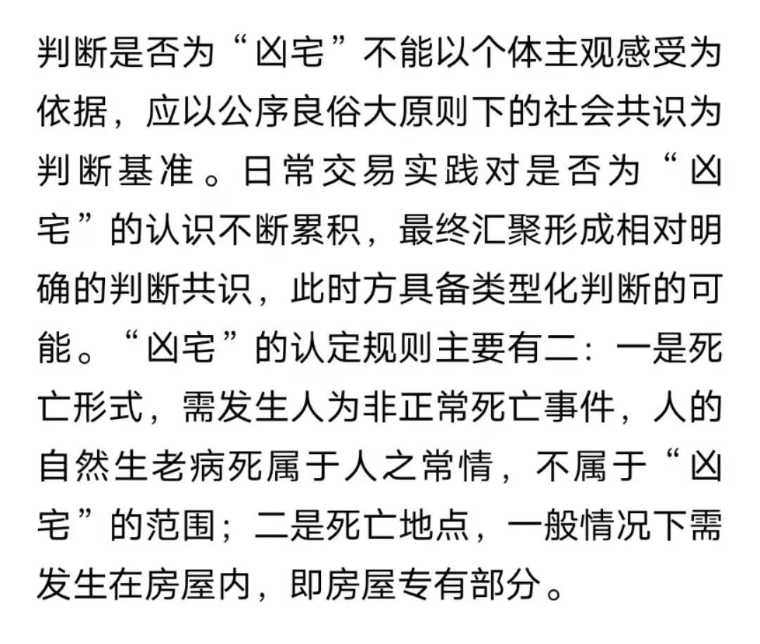 凶宅|直播试睡的凶宅，降价50万被抢！网友：钱都没有我还怕鬼