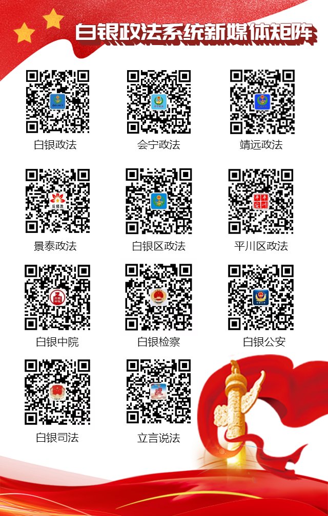 活动|【公安】白银公安分局刑侦部门开展“断卡”行动宣传活动