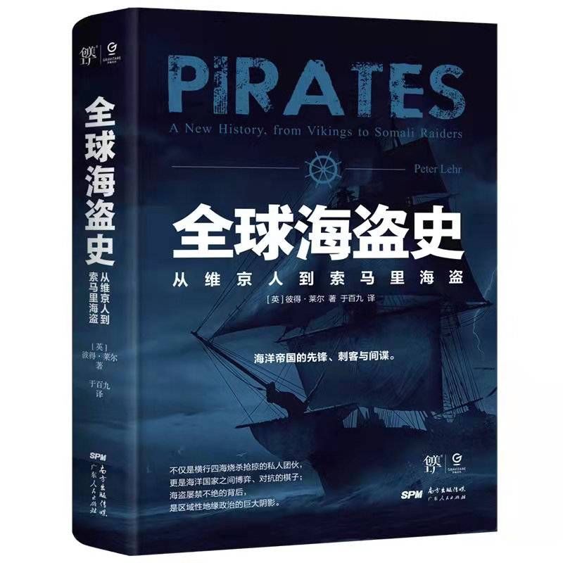 海盗#“名人堂·2021年度十大好书”入围书单（40本）来了！