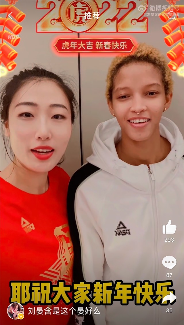 天津女排|中国女排,刘晏含邀三大巨星送新年祝福,真够霸气,交际能力强啊