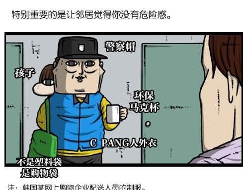 搞笑|搞笑漫画：拿玩具当衣服穿，不容易被发现？