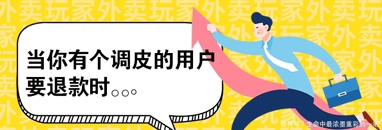 预算|从预算5万到亏50万，这些外卖商家怎么做到的？