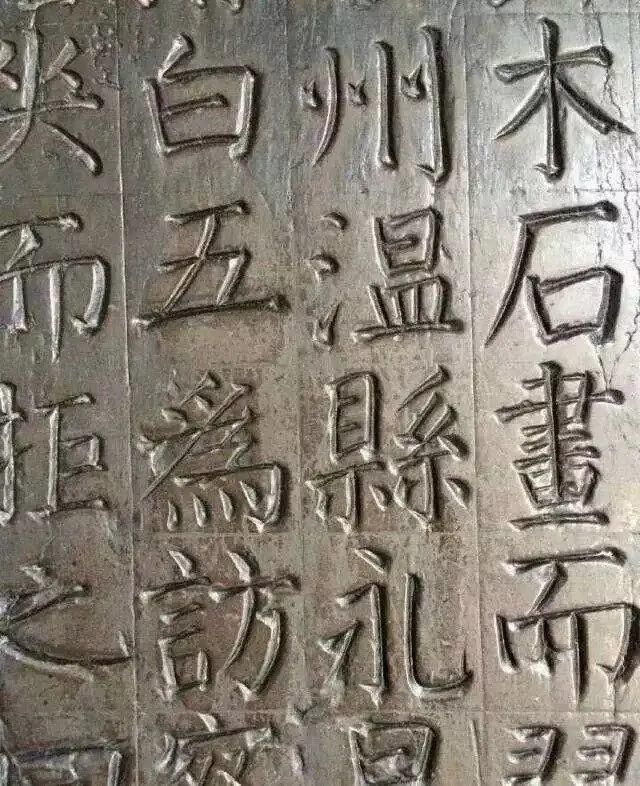 发现|看“颜体”原石,震撼之余你会有新发现?!??