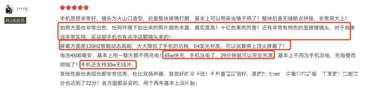 旗舰|上半年人气最高的5款顶级旗舰，用户入手2个月后都怎么评价？